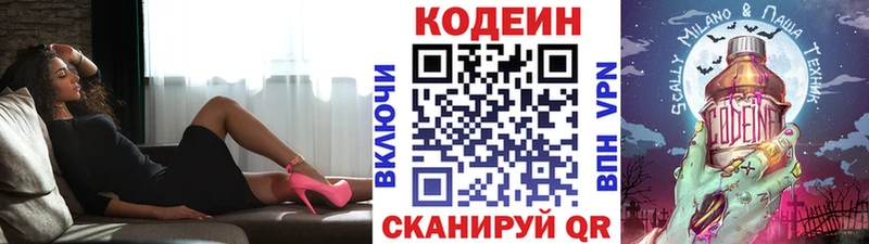 Купить закладки  Южноуральск  Кодеин Purple Drank 