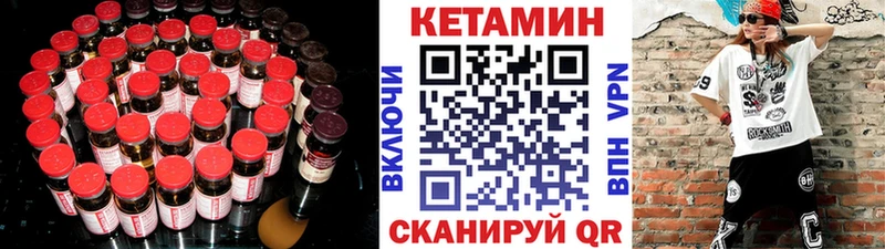 Кетамин ketamine Купить Южноуральск