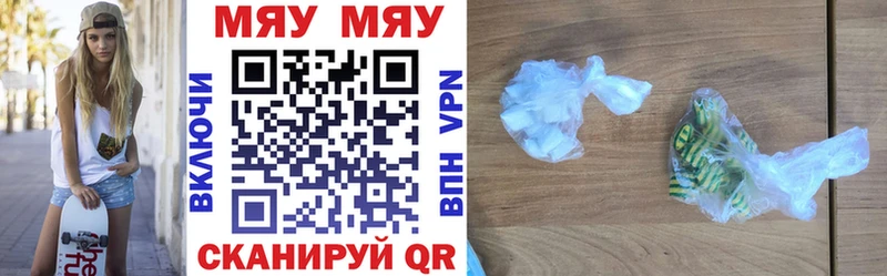 Мефедрон VHQ  Купить закладки  Южноуральск 