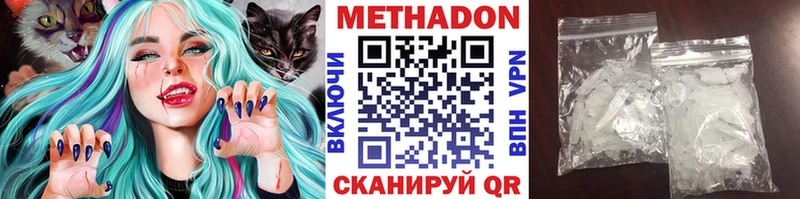 МЕТАДОН methadone Южноуральск
