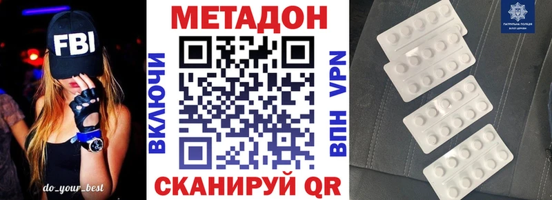 Купить закладки  Южноуральск  МЕТАДОН мёд 