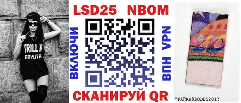 Марки N-bome 1500мкг  Купить  Южноуральск 
